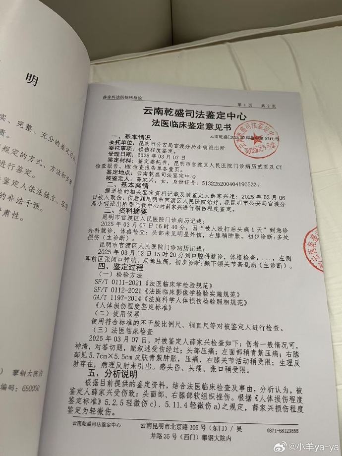  女甲球员再度发文控诉：被俱乐部老板殴打后的赔偿款一直未到位